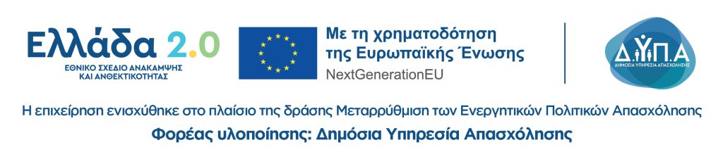 &lambda;&omicron;&gamma;ό&tau;&upsilon;&pi;&omicron; &Epsilon;&lambda;&lambda;ά&delta;&alpha; 2.0 &kappa;&alpha;&iota; &Delta;&Upsilon;&Pi;&Alpha; &mu;&epsilon; &sigma;&eta;&mu;&alpha;ί&alpha; &tau;&eta;&sigmaf; &epsilon;&upsilon;&rho;&omega;&pi;&alpha;ϊ&kappa;ή&sigmaf; έ&nu;&omega;&sigma;&eta;&sigmaf;