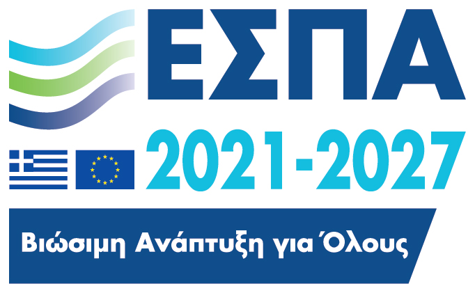 λογοτυπο ΕΣΠΑ 2021-2027